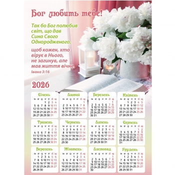 Магніт-календар &quot;Бог тебе любить!&quot; 2026