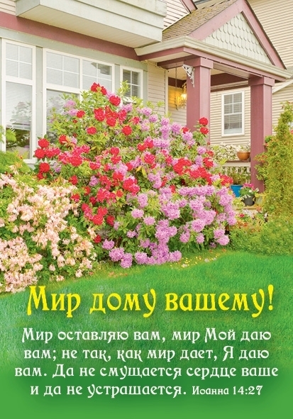 Мир дому вашому!, укр. Магніт плоский 70 х 100 мм