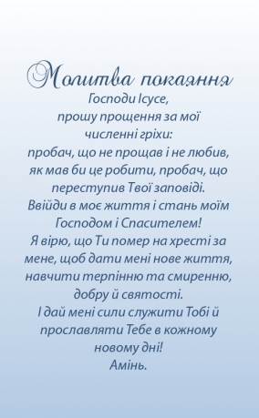 Календар на пружинці маленький &quot;Ісус Христос - шлях, істина та життя!&quot; 2025