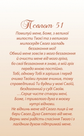 Календар на пружинці маленький &quot;Ісус Христос - шлях, істина та життя!&quot; 2025